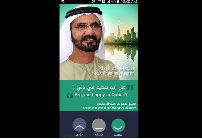 Una captura del mensaje del jeque Al Maktoum recibido en el móvil.