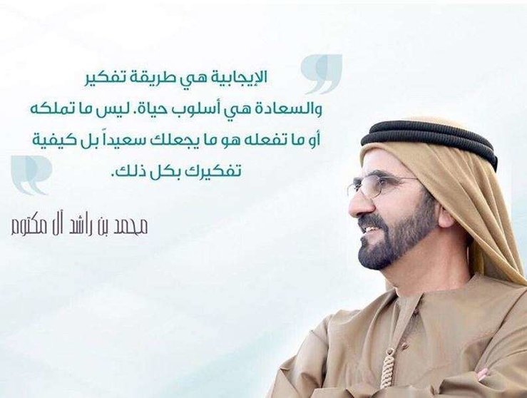 Presentación del libro escrito por el gobernador de Dubai.