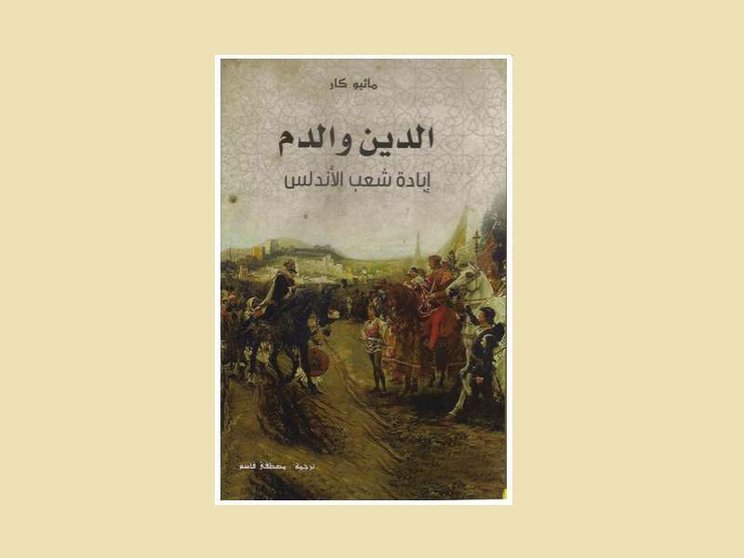 Portada del libro 'Religión y Sangre: Genocidio del Pueblo de Al Andalus', recomendado por la agencia WAM.