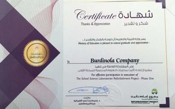Certificado del Gobierno de Omán a la empresa española.
