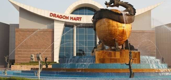 El Dragon Mart de Dubai.