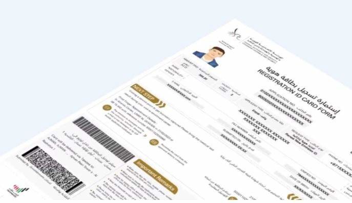 Una solicitud de ID compartida por la Autoridad de Identidad y Ciudadanía.