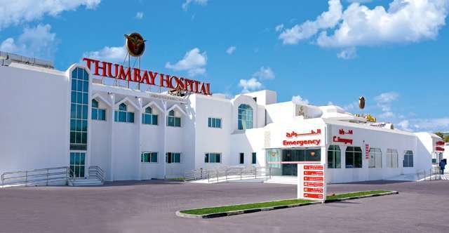Un hospital del Grupo Thumbay.