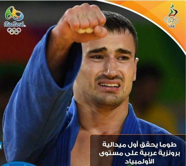 El deportista emiratí no pudo controlar las lágrimas al alzarse con la medalla olímpica.