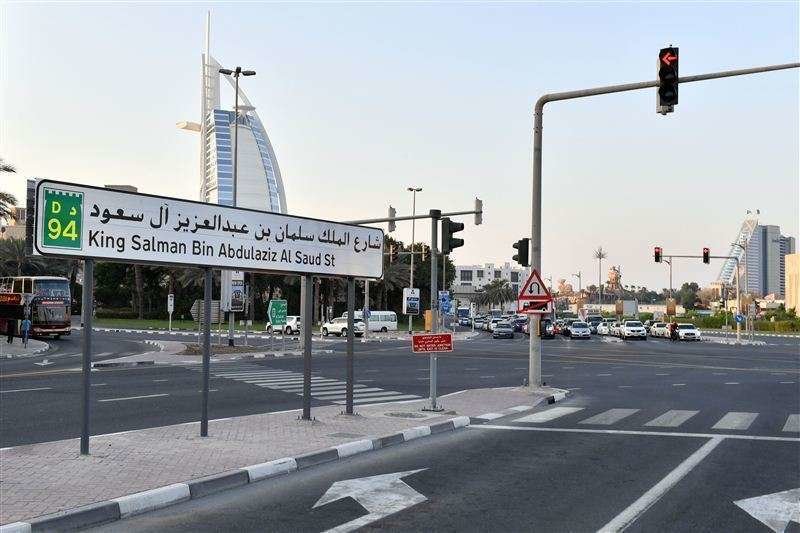 La calle con su nuevo nombre en honor al rey de Arabia Saudita.