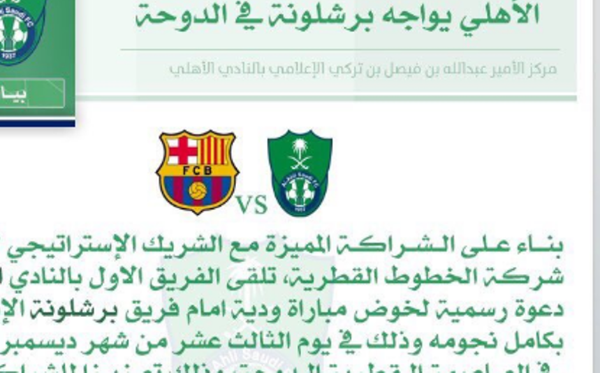 El anuncio del encuentro de fútbol entre el Barça y el club saudí.