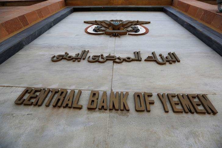 Una imagen del Banco Central de Yemen en Saná.
