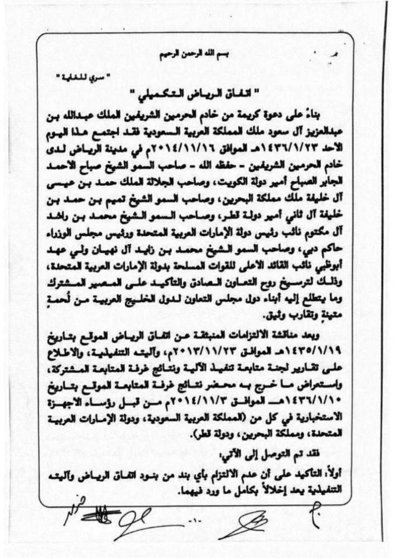 Una imagen de la página 1 del Acuerdo de Riad. (Saudi Gazette)