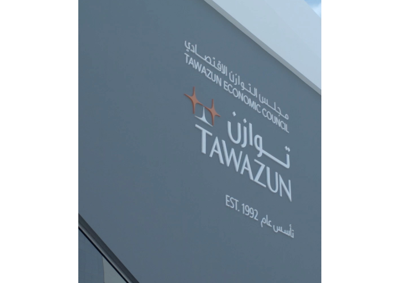 Sede de Tawazun en Abu Dhabi. (WAM)