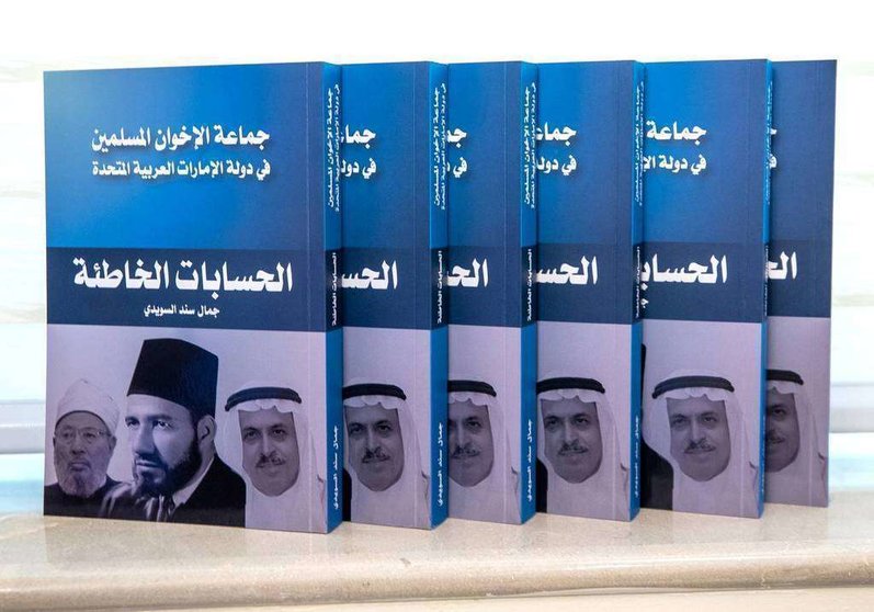 El nuevo libro de Jamal Al Suwaidi sobre la Hermandad Musulmana. (Fuente externa)