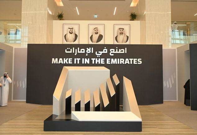 El segundo Foro Make it in the Emirates tendrá lugar el 31 de mayo. (WAM)