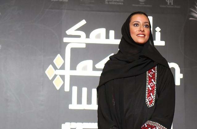 La princesa Nouf Bint Nasser. (Fuente externa)